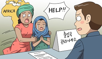 이런 경우 난민 인정 사유에 해당하나요? 이런 경우 난민 인정 사유에 해당하나요?